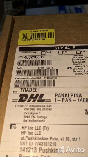 Станция подкачки чернил HP DJ 500/ C7769-60373
