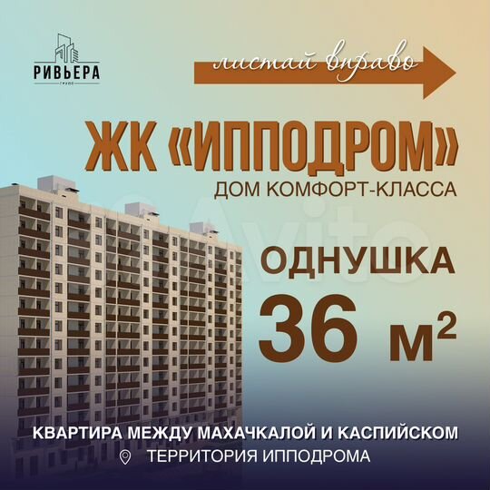 1-к. квартира, 48 м², 8/14 эт.
