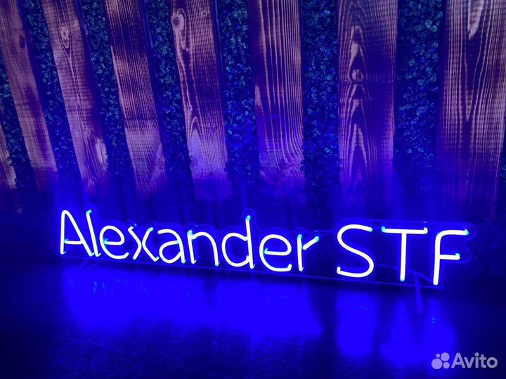 Неоновая вывеска. Дизайн в подарок