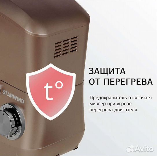 Миксер планетарный starwind