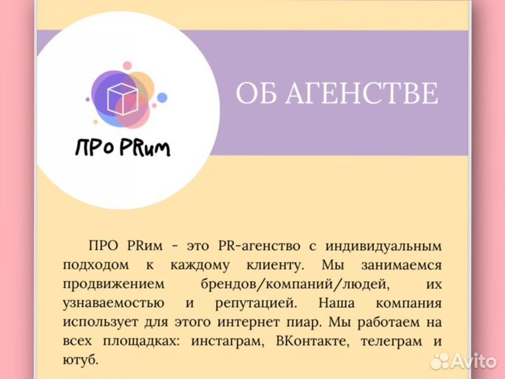 Продвижение бизнеса в интернете