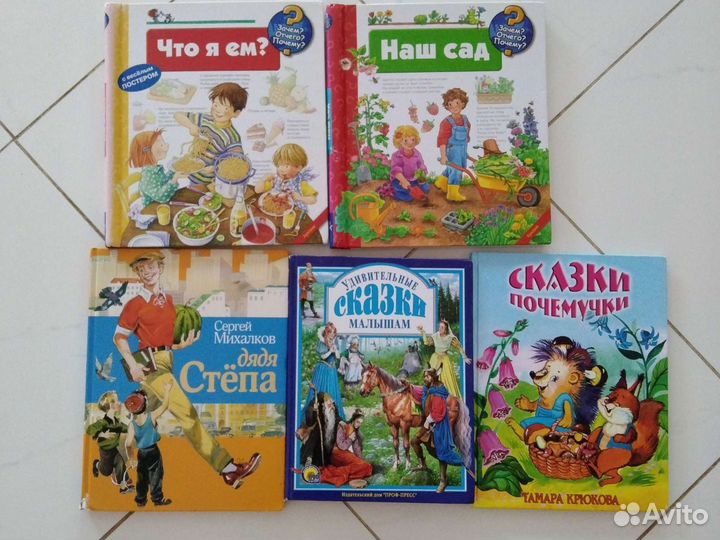 Книжки детские