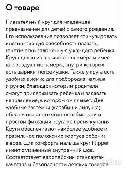 Круг для купания новорожденных