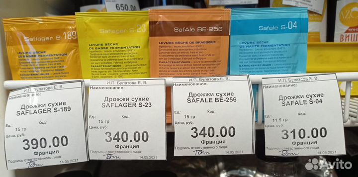 Пивные дрожжи saflager, safale, Lallemand