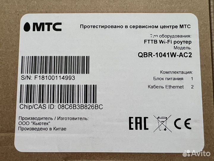 Wi-Fi маршрутизатор (роутер)