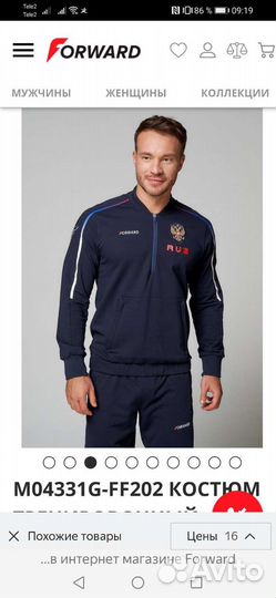Костюм Форвард L176, L (новый,оригинал)