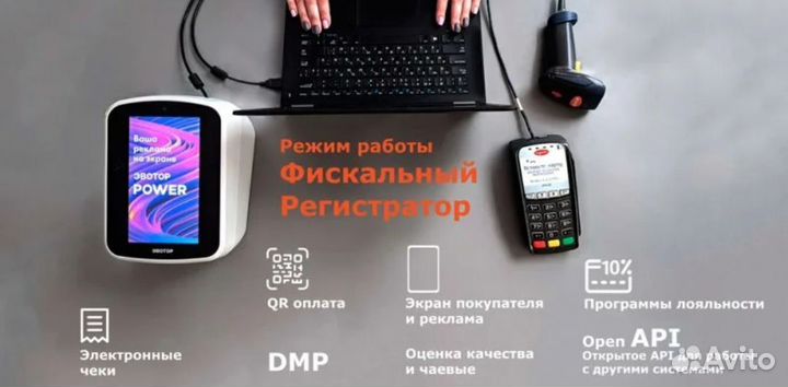 Эвотор Power (1Ф)