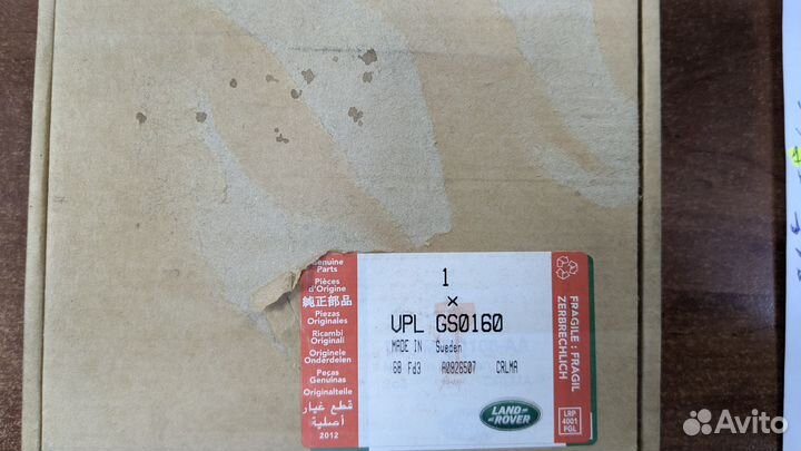 Накладки на педали Land Rover Range Rover vplgs016