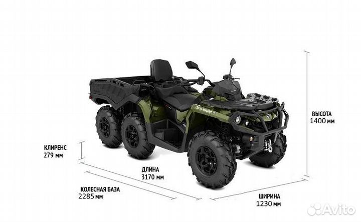 Квадроцикл BRP CAN-AM outlander MAX 6X6 XU+ 1000 T