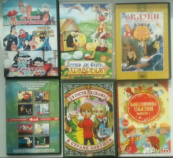 Dvd диски мультфильмы