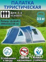 Палатка туристическая 3х местная 2х слойная