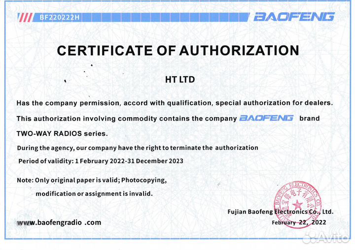 Рация baofengbf-T19mini (2 шт) /Опт и Розница