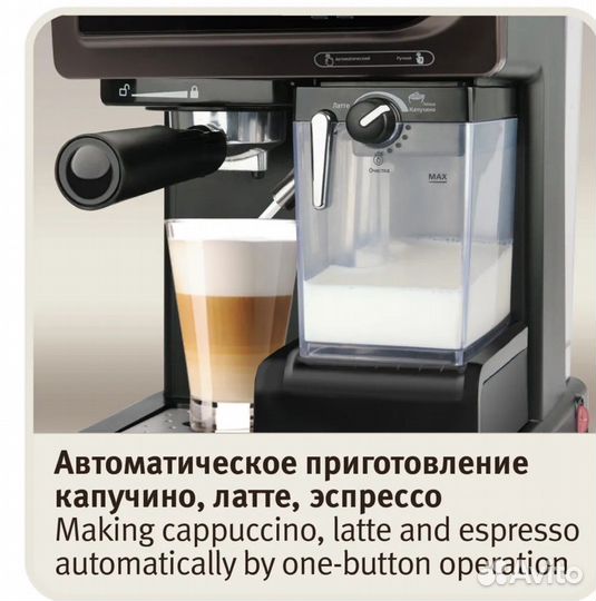 Кофеварка с авто капучинатором vitek VT-1517