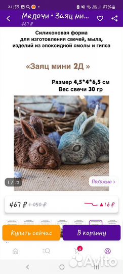 Молд силиконовый