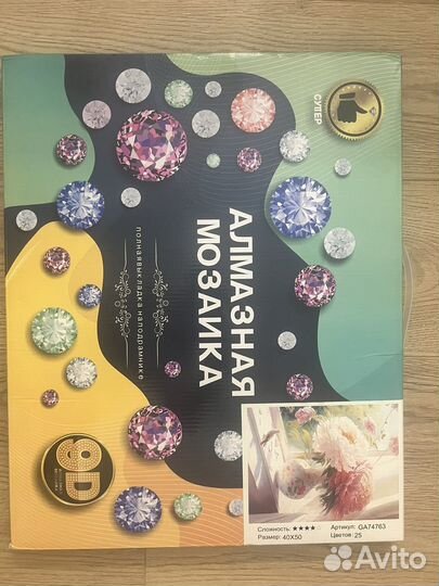 Картина Алмазная мазаика 9 D Пионы