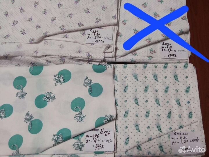Ткань отрезы СССР