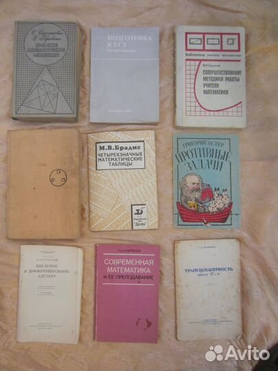 Э.Р. Нурк. А.Э. Тельгмаа. Математика. Учебник для