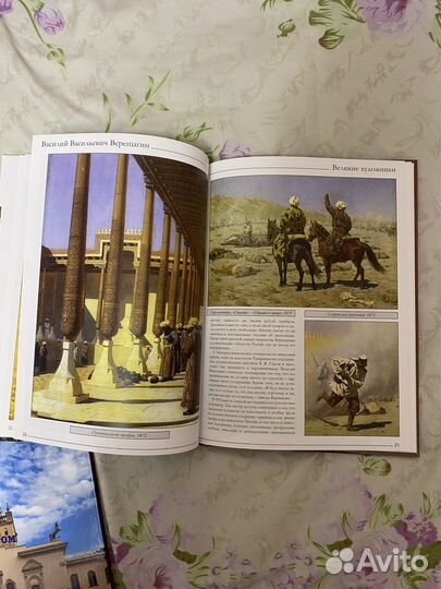 Книга про Верещагина