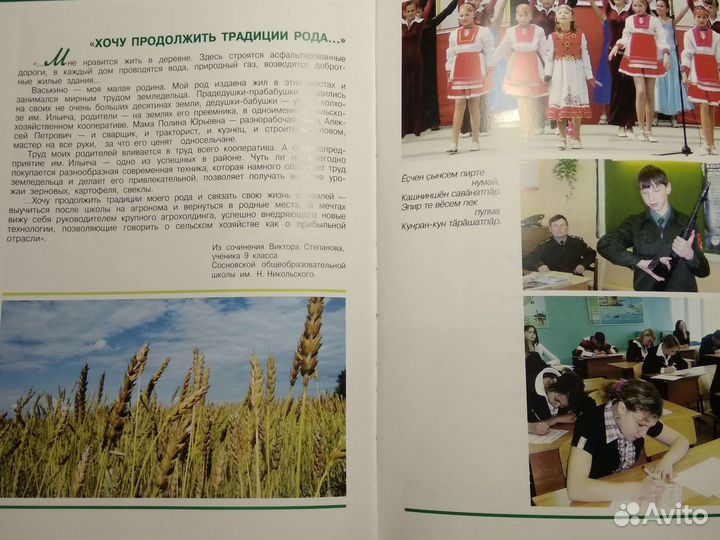 Книги о Чувашии Хозяйстве кпсс