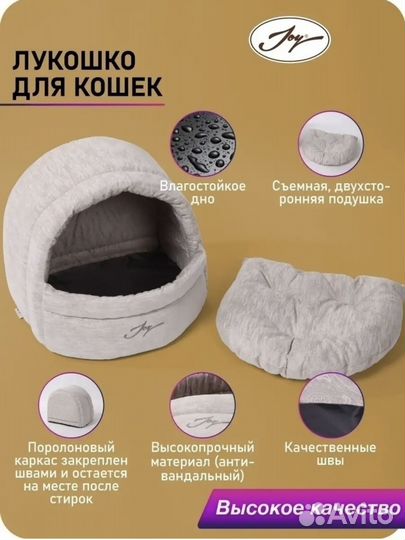 Лежанка домик для кошек и собак новая