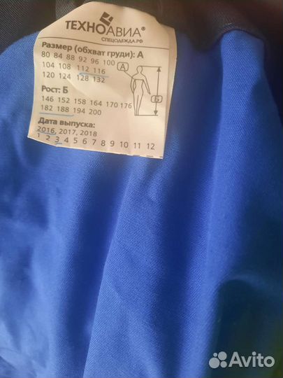 Роба мужская зимняя