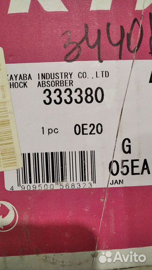Новые амортизаторыы ford fusion KYB 333379 333380