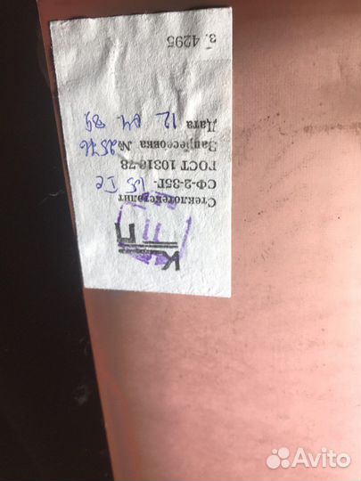 Стеклотекстолит сф-2-35Г