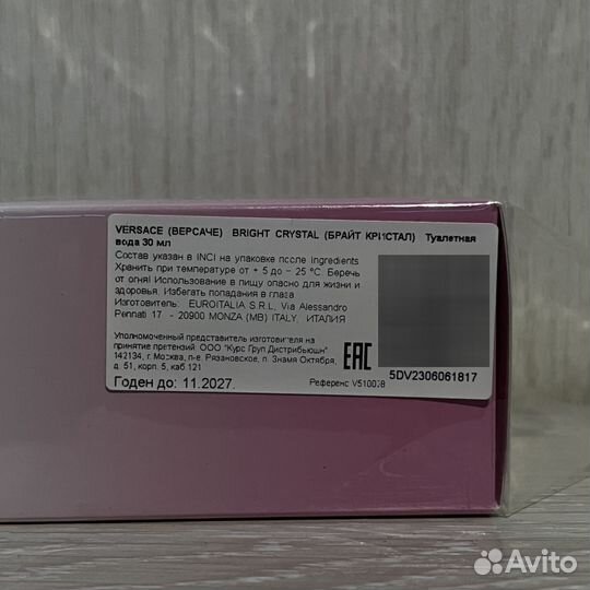 Versace Bright Crystal