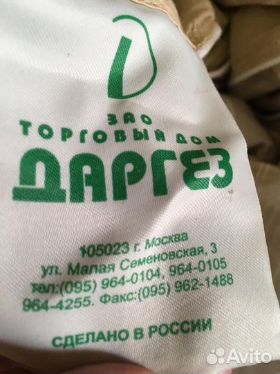 Одеяло пуховое Прима даргез