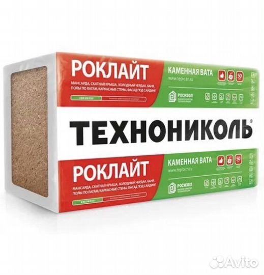 Утеплитель Роклайт технониколь