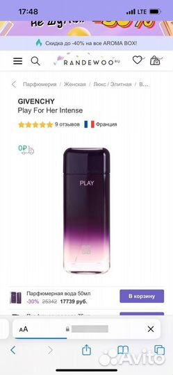 Givenchy Play For Her Intense 50мл