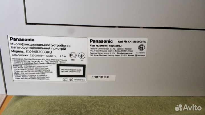 Мфу panasonic kx-mb2000ru