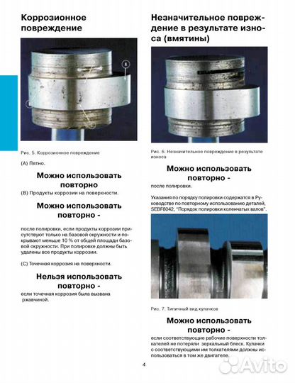 Руководства по эксплуатации и каталоги CATerpillar