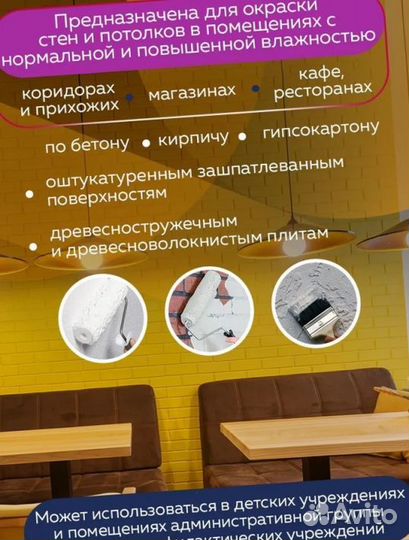 Краска моющаяся Tikkurila Euro Power 7 база C бесц