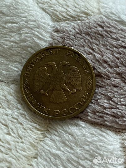 Монета 50 р 1993 года