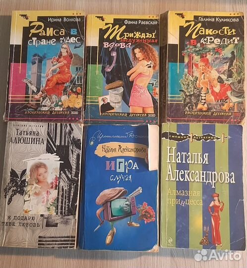 Книги детективы. Романы