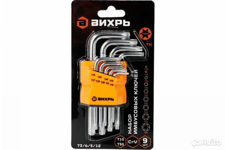 Набор имбусовых ключей Вихрь Torx T10-T50 9 шт