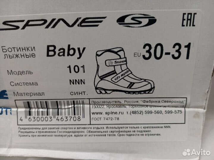 Лыжные ботинки. Крепление NNN