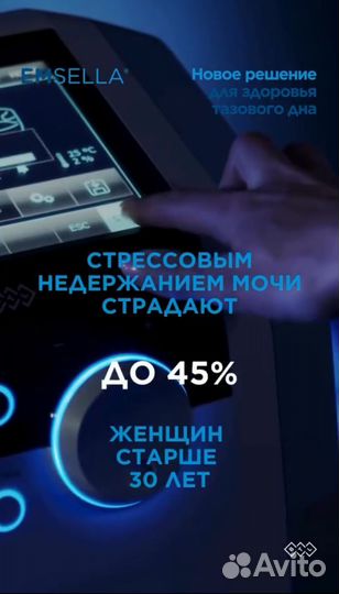 Магнитотерапия на Кресле Кегеля BTL emsella