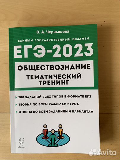 Обществознание егэ тесты