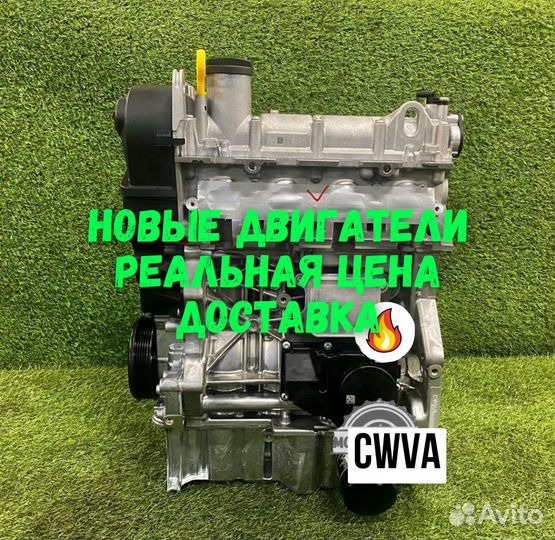 Новый двигатель Volkswagen Skoda cwva