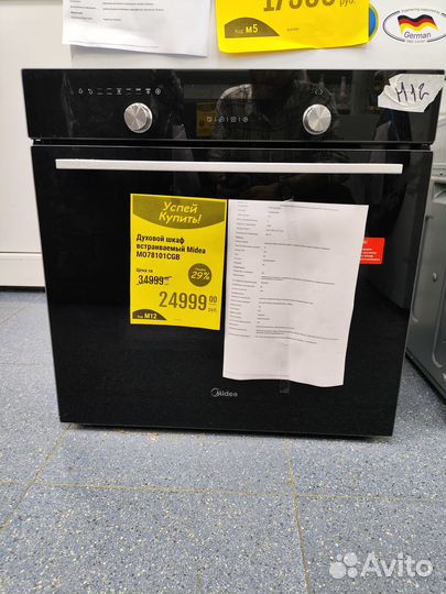 Встраиваемый духовой шкаф Midea MO