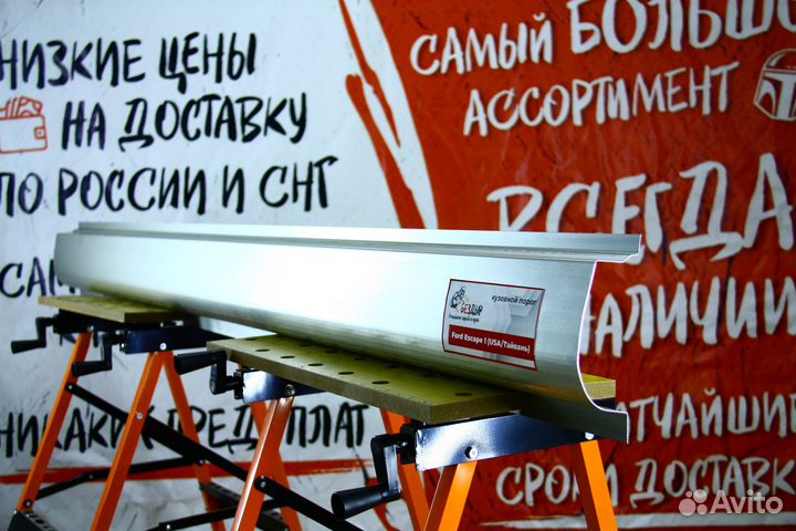 Ремонтный порог Ford Escape 1 USA/JAP