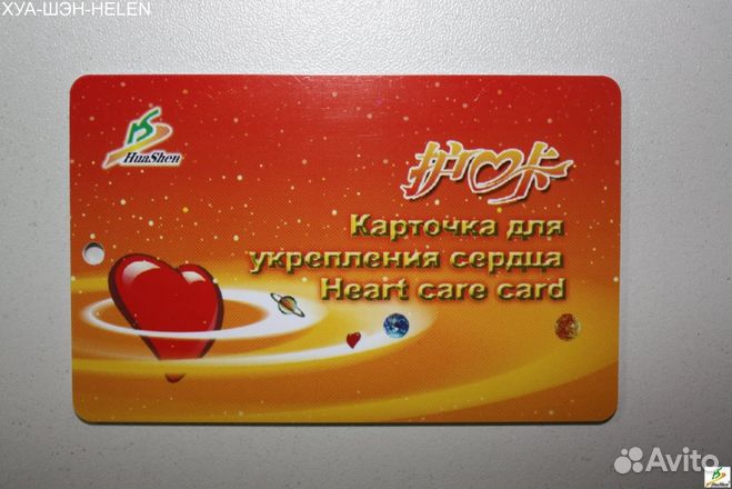 Сердечная карточка