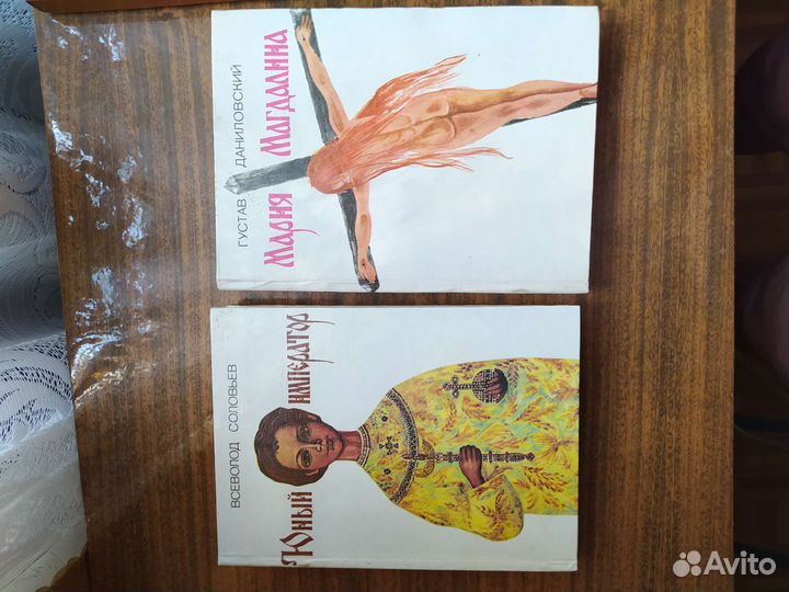 Библиотека исторической прозы, цена за 2 книги