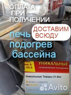 Водонагревательбассейна печь дровяная змеевик