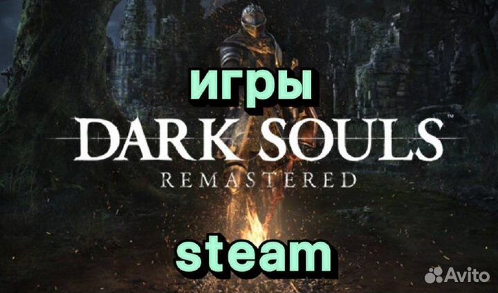 Dark souls - Пополнение Steam