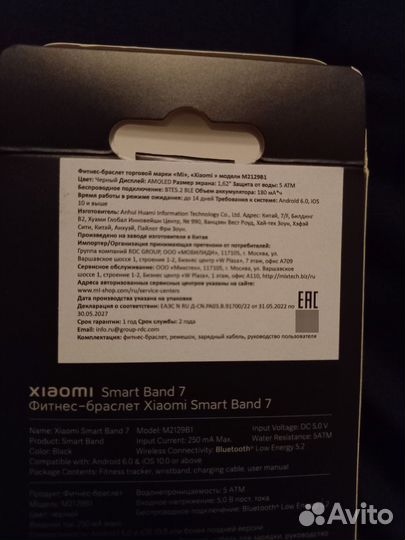 Фитнес браслет xiaomi mi band 7