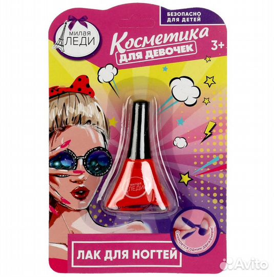 Косметика Д/девочек лак для ногтей, красный милая