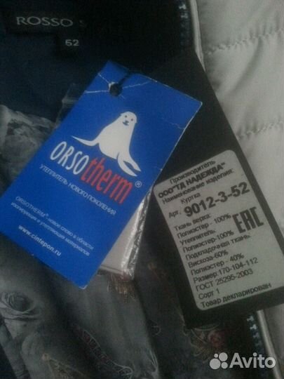 Куртка демисезонная Rosso stile